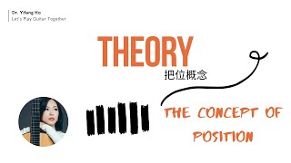 Guitar Theory: The Concept of Position