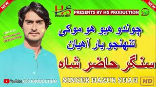 chand do oyo mukhya tujhe Yaar Singer Hazur Shah New Song 2023