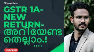 GST യിലെ പുതിയ റിട്ടേൺ-GSTR 1A| അറിയേണ്ടതെല്ലാം.!