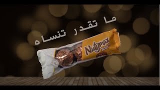 #nutymax من منتجات شرکة امید