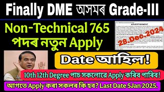 DME 765 Grade-III Non Technical পদৰ Apply || DME New Update Grade-III 10th 12th Degree Pass Vacancy