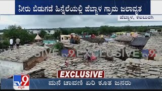 Kalaburagi: Villagers in Hebbala huddle on rooftops after Bennethora Dam releases excess water