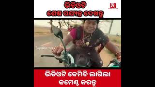 sasu bohu kali ll #mr gulua #odia #comedy #viral #vedio #trendingvideo #subscribe #like #comment