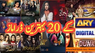 Top 10 Dramas of  ARY digital  / ARY digital / geo old dramas / drama / pakistani Dramas