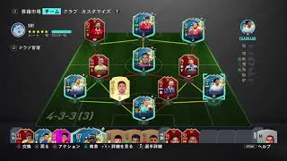 【FIFA20】WLゴル3報酬開封