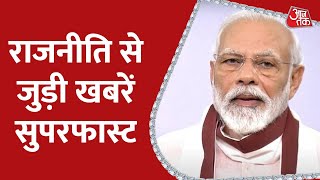 प्रधानमंत्री Narendra Modi आज Meghalaya और Tripura के दौरे पर | BJP | Rahul Gandhi | India-China