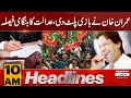 Imran Khan Big Surprise | Court Big Decision | 10 AM News Headlines | 20 Oct 2024 | Pakistan News