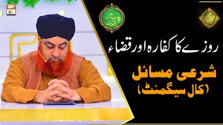 Roza Ka Kafara aur Qaza  | Mufti Muhammad Akmal | Shan e Ramazan | Latest Bayan