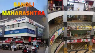 || Sangli Maharashtra SFC Mall || SFC Mega Mall || Aarish Vlogs ||