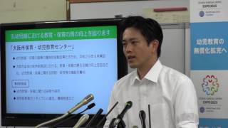 2017年6月29日（木）　吉村洋文市長　定例会見