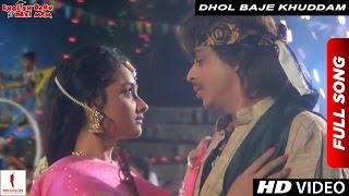 Dhol Baje Khuddam | Full Song | English Babu Desi Mem | Shah Rukh Khan, Sonali Bendre