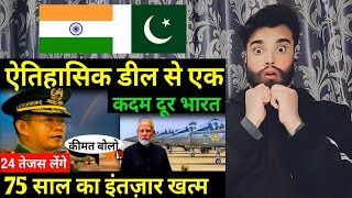 कीमत बोलो 24 तेजस लेंगे ऐतिहासिक डील से एक कदम दूर भारत 75 साल का  Tejas phellipines Pakistani Boys