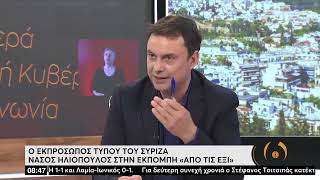 Ο εκπρόσωπος τύπου του ΣΥΡΙΖΑ Νάσος Ηλιόπουλος στην εκπομπή \