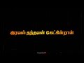 Ponaal Pogatum Poda Tamil Lyrics Whatsapp Status|Kannadasan Somga|MSV songs|AnsarEdits