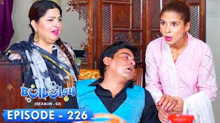 Bulbulay Season 2 Episode 226 | Ayesha Omar & Nabeel