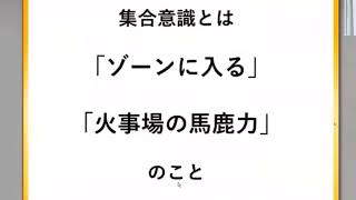 集合意識って何？ワンネスだとどうなるの？