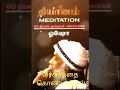 மரணத்தை கொண்டாடுதல் பற்றி ஓஷோ ஆன்மீகம் தத்துவம் ஓஷோ ஜென் ஜென்தத்துவம் புத்தகம் புத்தர்