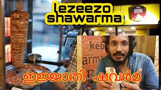 Lebanese Shawarma | Best Secret Shawarma In Lezzezo | ഇജ്ജാതി ഷവർമ എന്റെ മോനെ . must try it