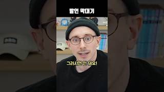 발언 막대기