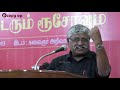 வால்டேரும் ரூசோவும் அறிவு தேடல் republish voice clear link https youtu.be b6azwfnpzlo