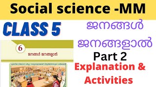 class 5 Social science -MM chapter 6 People by the people explanation and activities Part 2|#class5