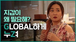 하나TV | [스마홍] 아직도 환전해? 글로벌하게 누려