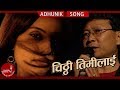 Shambhu Rai's Chitthi Timilai Lekhu Bhanchu "चिठ्ठी तिमीलाई" | Nepali Adhunik Song | Harihar Sharma