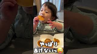 ツンデレ食いしん坊😛#パパっ子#デート#パンケーキ#マクドナルド#1歳8ヶ月#育児記録#ほっこり#子どものいる暮らし#1歳#子どものいる生活#可愛い#癒し#パパっ子#ショート#shorts