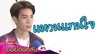 “เจเจ” เผย “ต้าเหนิง” ให้แหวนวันวาเลนไทน์