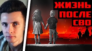 ХЕСУС СМОТРИТ: Что ждёт Россию после войны? Возможна ли победа? Какие есть сценарии? - ШТЕФАНОВ