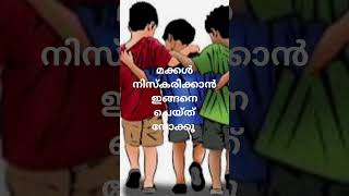 മക്കൾ നന്നാവാൻ ഈ ആയത്തും ഇസ്മും ഇങ്ങനെ ചെയ്താൽ മതി