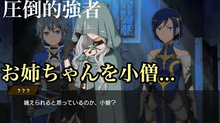 【ダンメモ】全員全滅！？その場に佇むこの女は何者なのか【アストレア・レコード邪悪胎動#11】