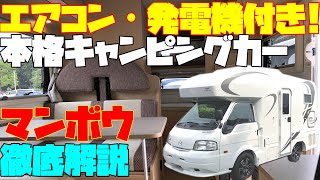 The latest Japanese camper is here! RV / Motorhome / Trailer / HIACE / Truck Camper