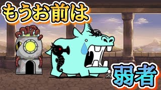 【にゃんこ大戦争】デッカーバチャン強襲レベルMAX攻略！！　無課金