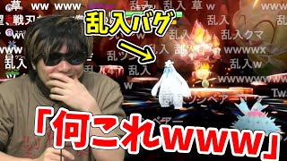 乱入バグに遭遇して大爆笑するもこう先生【2023/1/8】【ポケモンsv 】