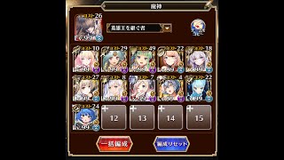 千年戦争アイギス 魔神降臨 魔神グラシャラボラス Lv16 ☆4