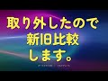 パーフェクトダンパー５gアルファード３０へちょっと変わってて　車高調を前後別々に交換しレヴューするという企画　前編です。ＤＩＹ車高調交換や取り付け後のレビューご参考ください　アクシススタイリング