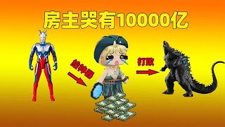 迷你世界：房主哭有10000億！辛苦挖礦才賺5塊錢，還好發現的及時