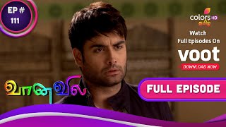 Vaanavil | வானவில் | Ep. 111 |  Preeti Is Vexed By Arun's Absence