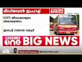 ksrtc ജീവനക്കാരുടെ അകാലമരണത്തിൽ ഇടപെട്ട് ഗതാഗത വകുപ്പ് ഓൺലൈൻ മെഡിക്കൽ കൺസൾട്ടേഷന് തുടക്കം