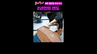 (200만)2년만에 면도한 광재언니 #shorts