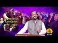 rev. dr. christopher ಯೇಸುವಿನೊಂದಿಗೆ ಗೋಲ್ಗಾಥದೆಡಗೆ ನಡೆದ ಸ್ತ್ರೀಯರು 23.03.2023