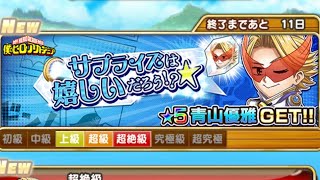 ジャンプチヒーローズ英雄気泡！サプライズは嬉しいだろう！？☆超絶級クリアしたよ♪