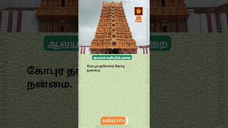 Best of aanmeegam tips-in-tamil | சில பயனுள்ள ஆன்மீக தகவல்கள்