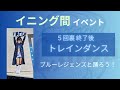 【西武ライオンズ】ベルーナドームを楽しみつくせ！観戦ガイド！ グルメ・イベント・ショップ