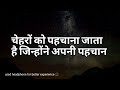 हर किसी को अपना समझना छोड़ दो best motivational speech hindi for success in life motivation