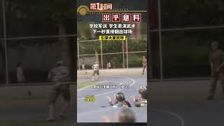 學校軍訓 學生表演武術 下壹秒直接翻出球場 引來大家歡呼#熱點新聞事件#新聞#搞笑#真實事件#奇聞趣事#shorts