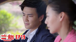 【FULL】二胎EP19【Our Second Child】美女意外怀孕，谁知男友竟要她打胎还要和她分手#经典 #家庭 #cdrama #爱情