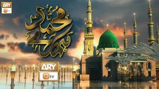 Muhammad ﷺ Hamare | Rabi ul Awwal 2023