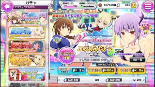 【シノマス】DOAXコラボガチャ40連part1【PC版】